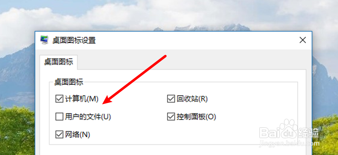 win10系统怎么把个人用户文件夹放到桌面上？