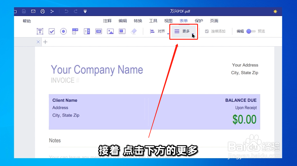 如何制作可填写的PDF表单？