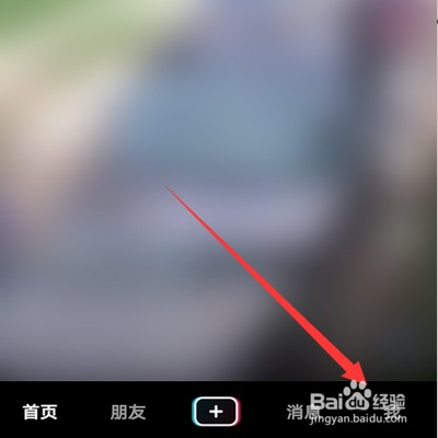 抖音保存登录信息怎么开启
