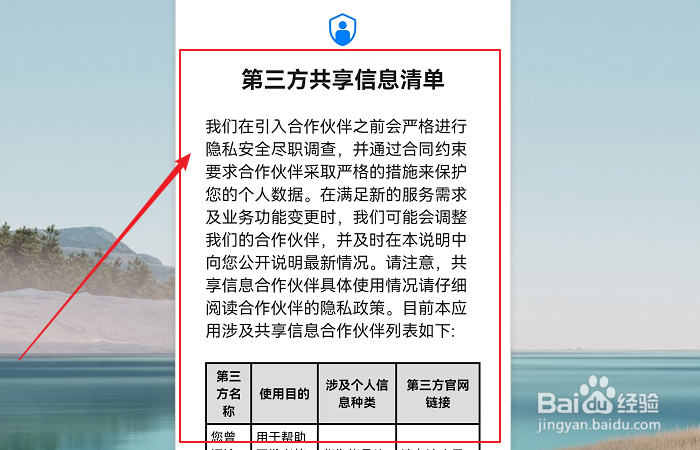 手机应用市场有哪些信息泄露隐患