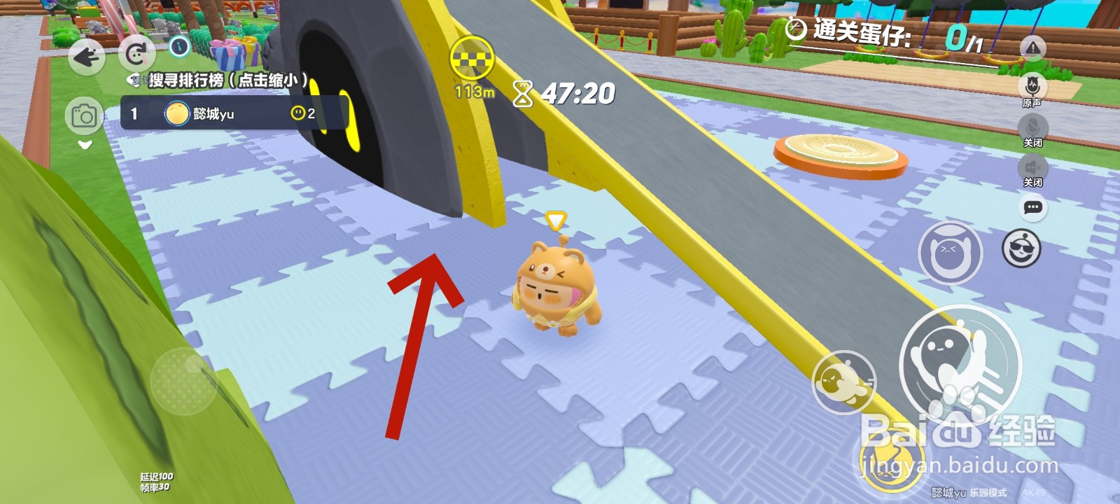蛋仔派对游戏中怎么找到藏在滑滑梯下面的蛋仔