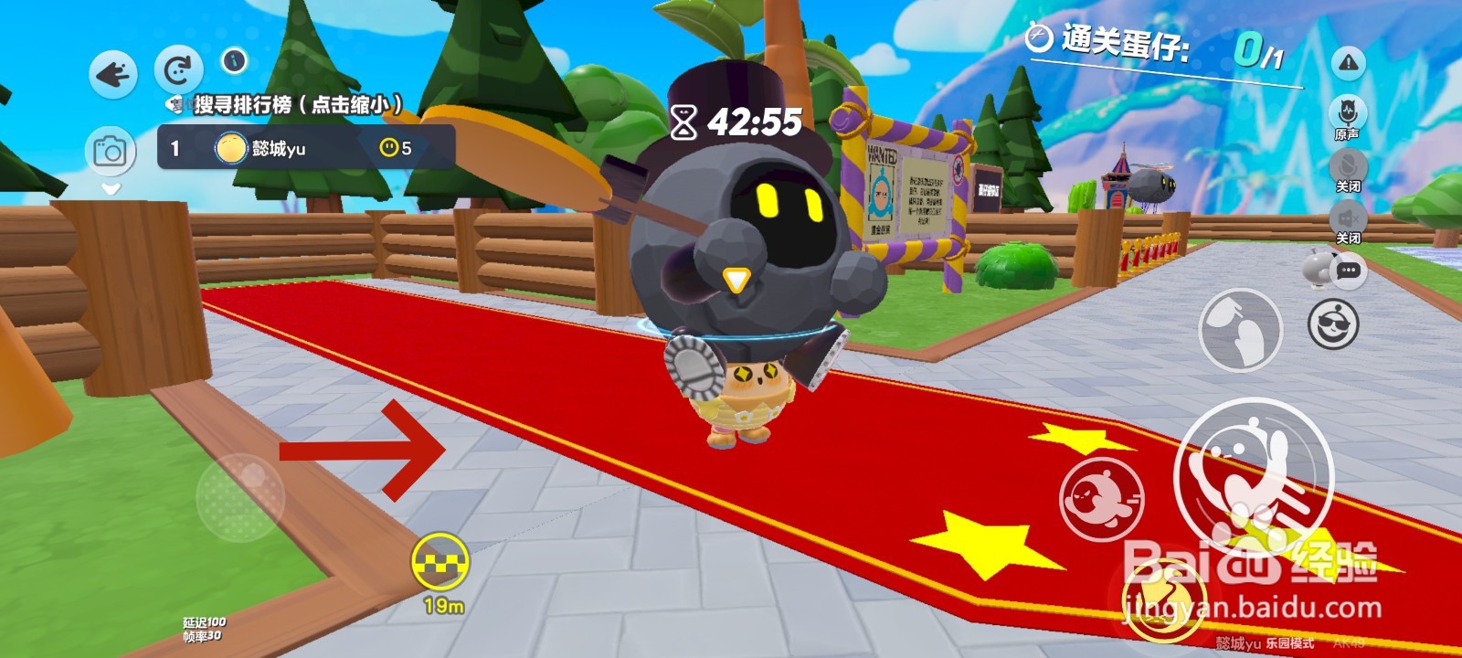 蛋仔派对游戏中搬走乐园向导蛋仔的教程