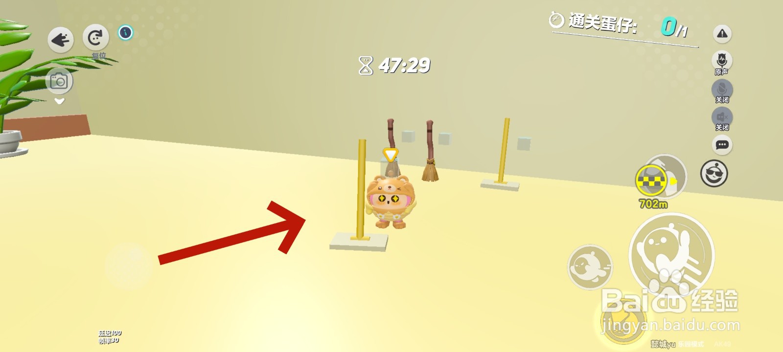 蛋仔派对游戏中拖地的教程