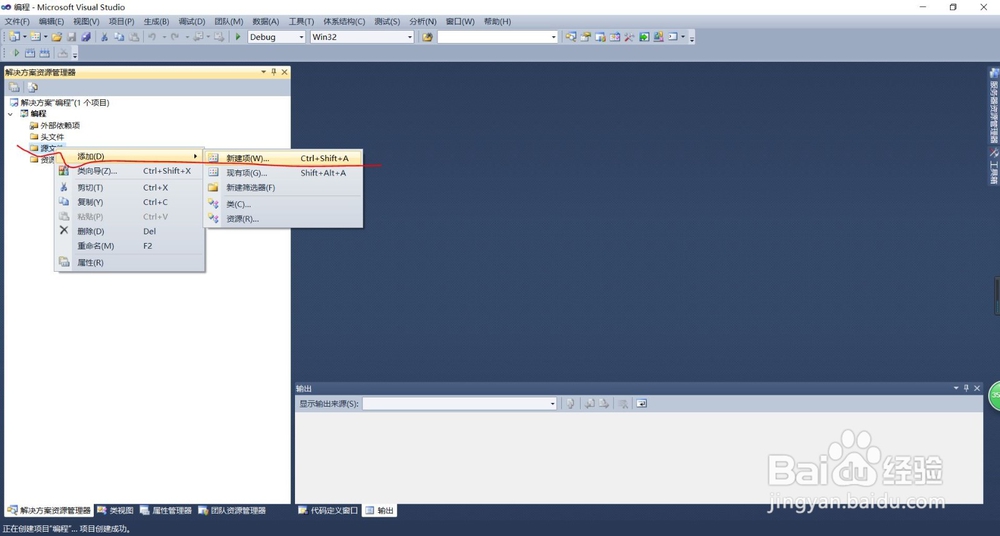 VS2010怎样输入代码