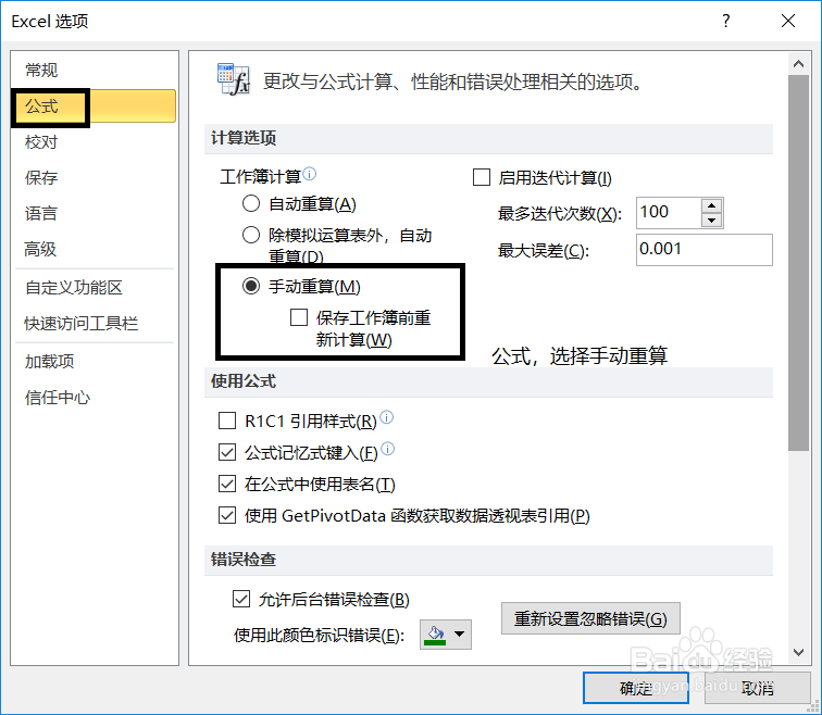 办公软件Excel使用操作技巧(19)