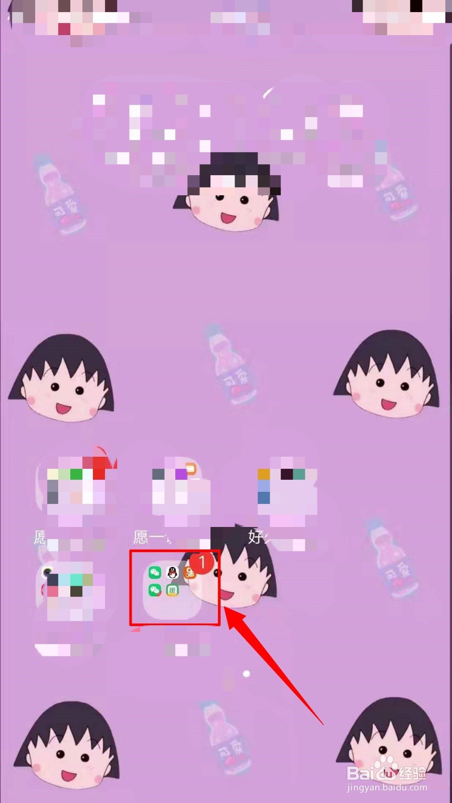 趣头条如何退出登录？