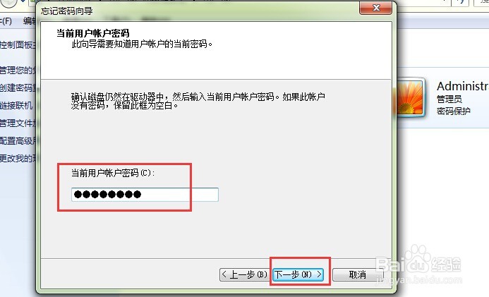 如何为用户创建密码重设盘