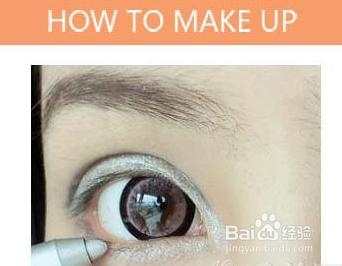 烟熏感眼线妆教程