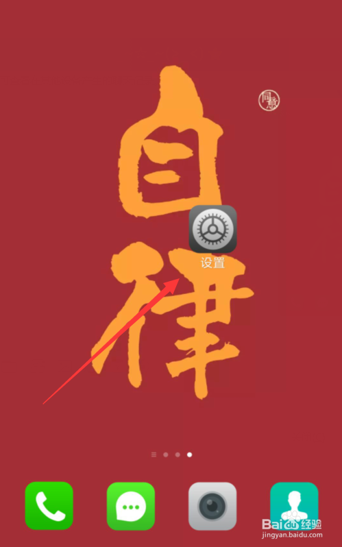 小米手机怎么双开应用