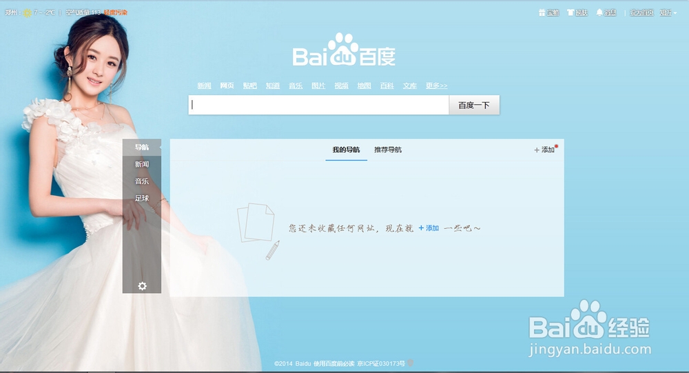 如何在百度知道自荐为优质答案