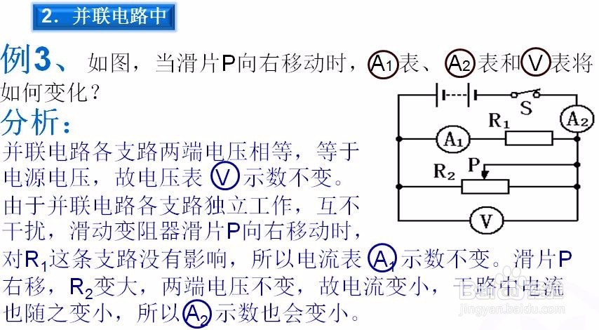 如何解决山西中考物理最后一个选择题