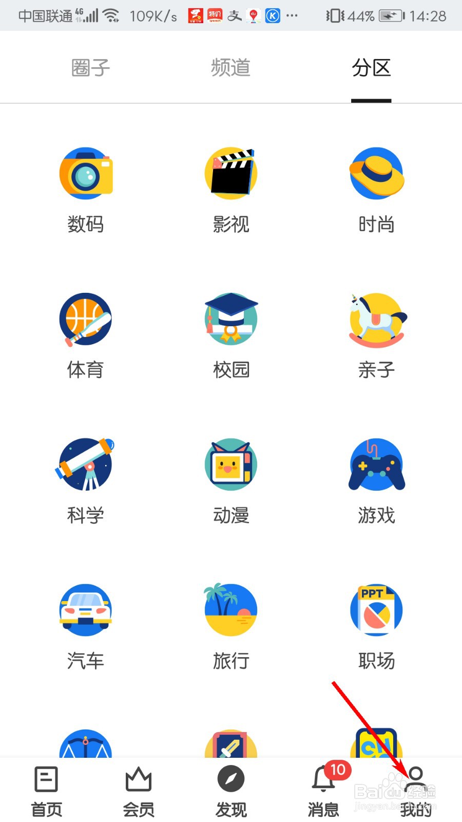 知乎怎么设置性别为保密