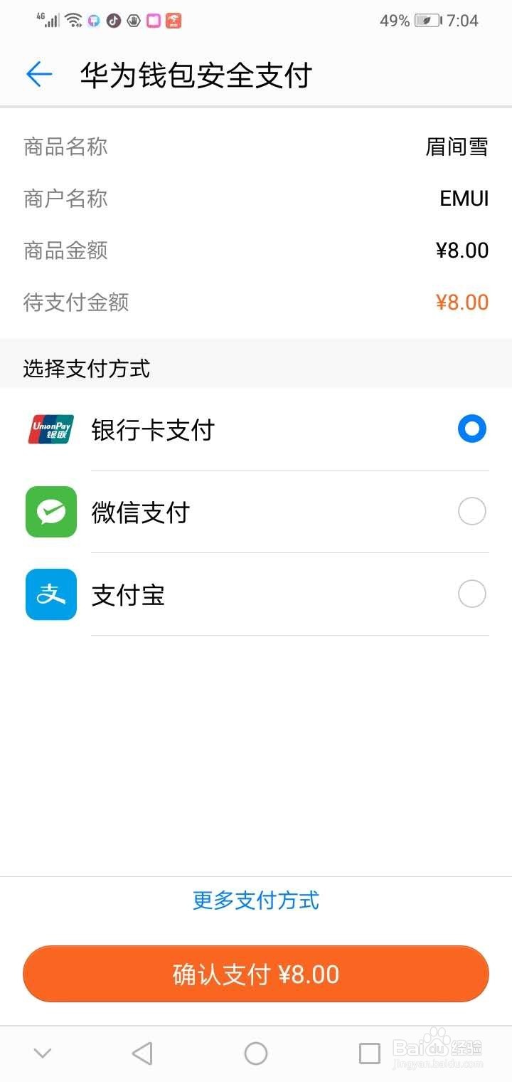 华为手机怎么设置字体呢