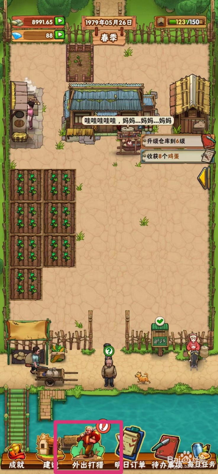 外婆的小农院如何获得松露