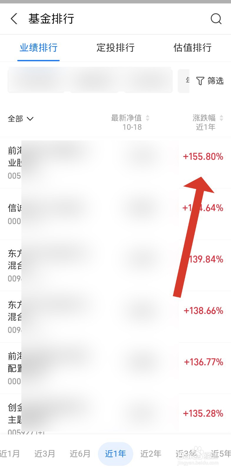 支付宝哪个基金收益高又稳定