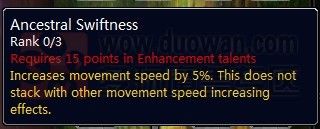 魔兽世界大灾变萨满有哪些变动