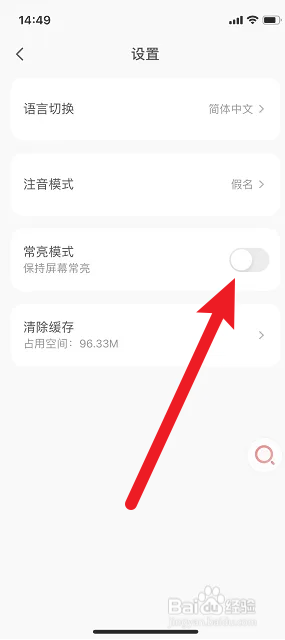 moji自动熄屏怎么解决
