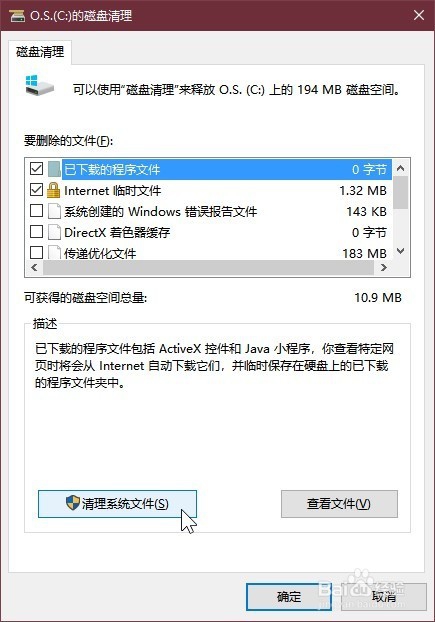 怎么删除系统硬盘里的垃圾文件