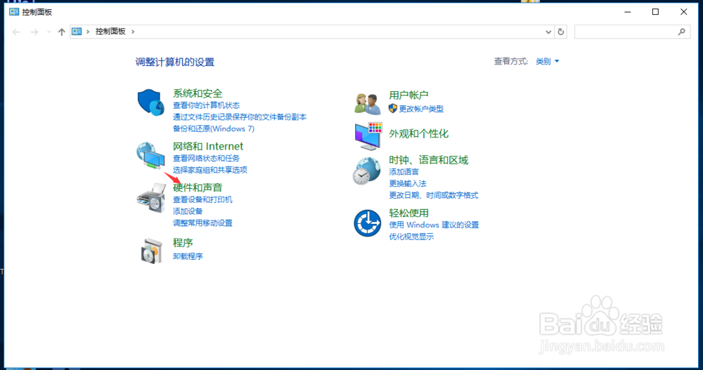 笔记本电脑怎么设置屏幕的亮度,太亮了?