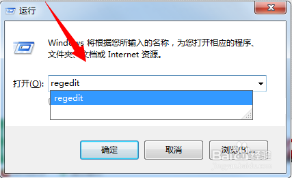 win7如何更改软件默认安装位置