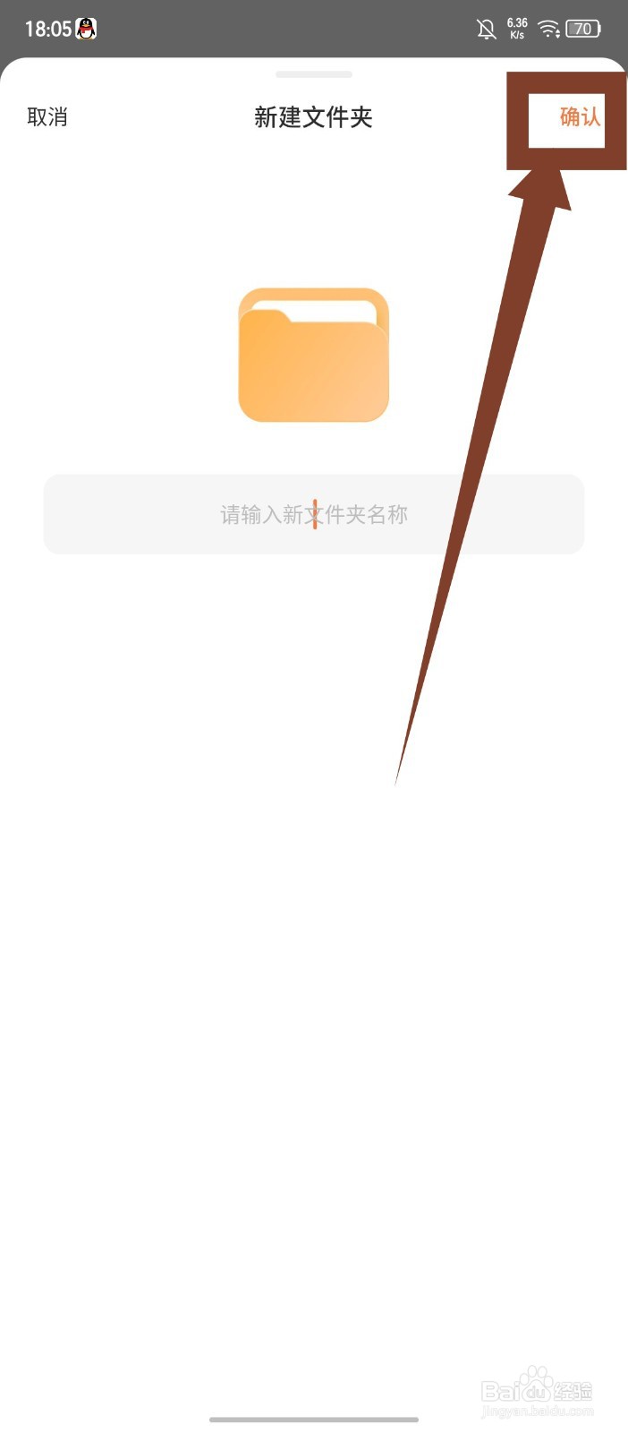 飞猫盘怎么新建文件夹