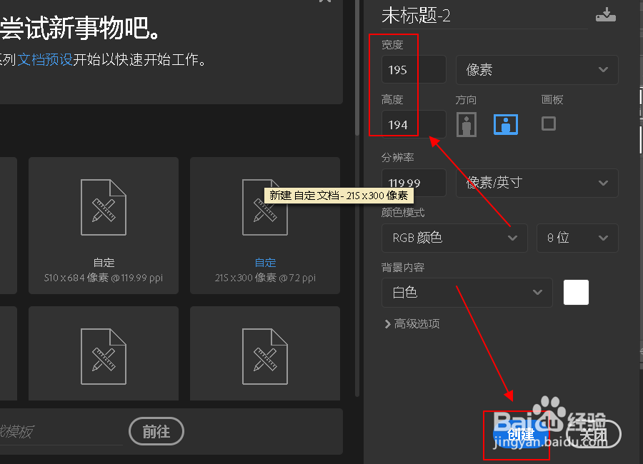 PS如何调整画布大小 让画布自动适应图像大小