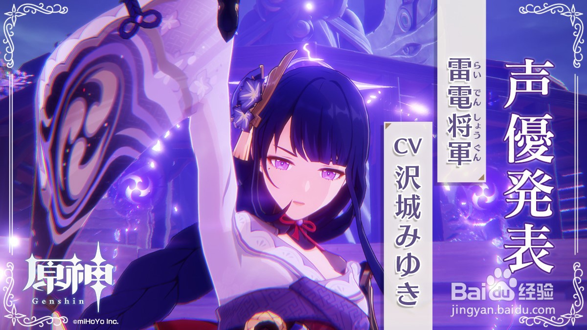 原神薙草之稻光给谁用