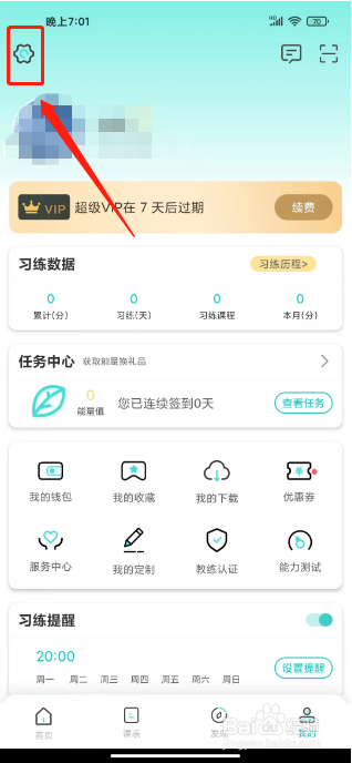 wake怎么清除图片缓存