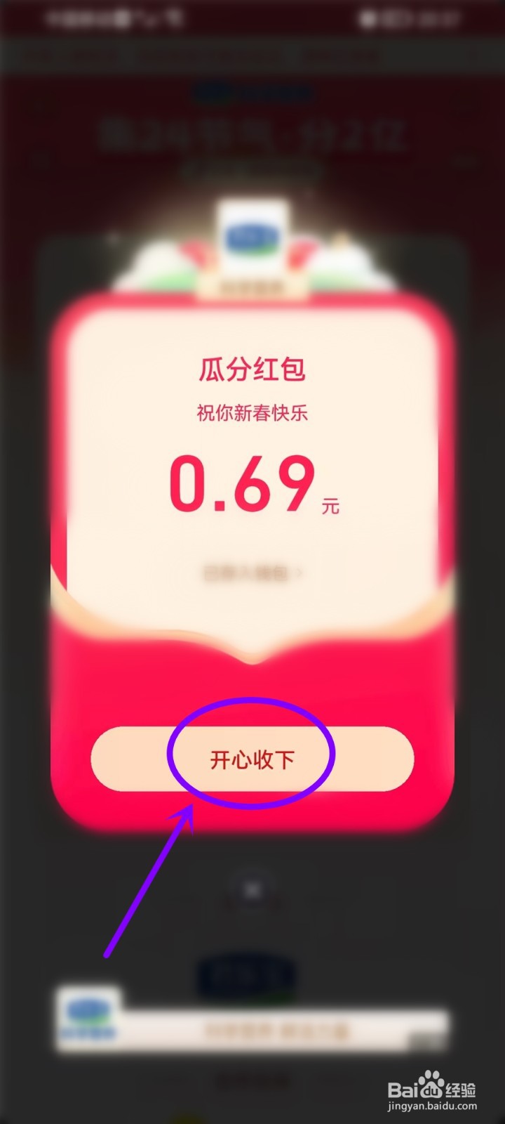 抖音春节集卡红包怎么领2023