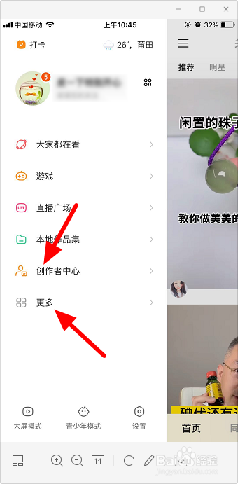 快手怎么发布高清无压缩视频