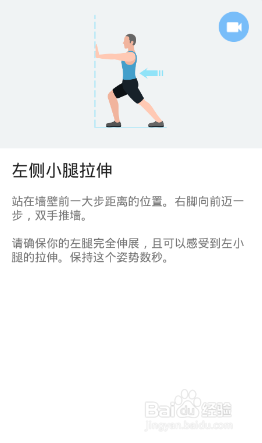 下半身7x4挑战(运动:14)(第一周:第6天)