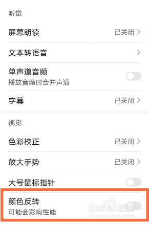 华为MatePad Pro平板如何恢复彩屏
