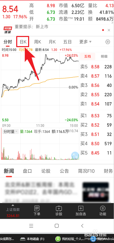 股票的k线图怎么看