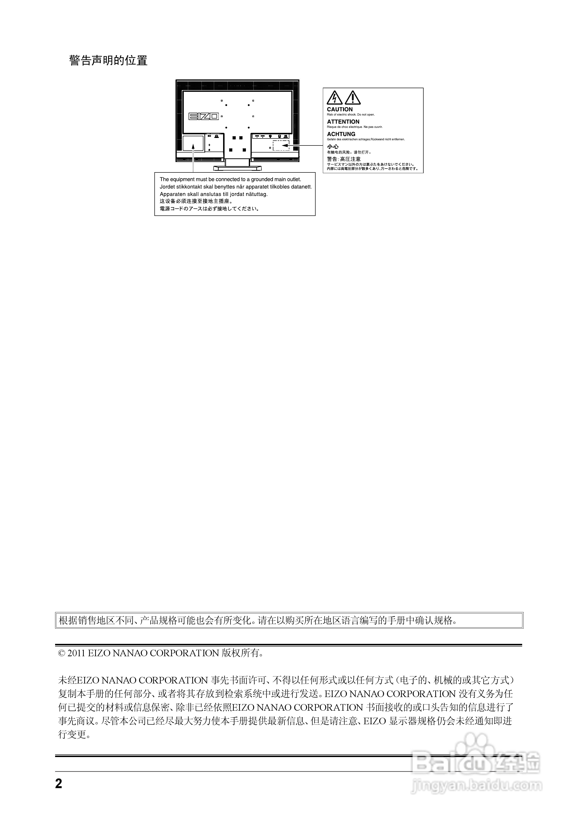 FORIS FS2332彩色液晶显示器用户说明书:[1]