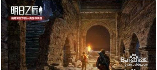 明日之后秋日秘径攻略