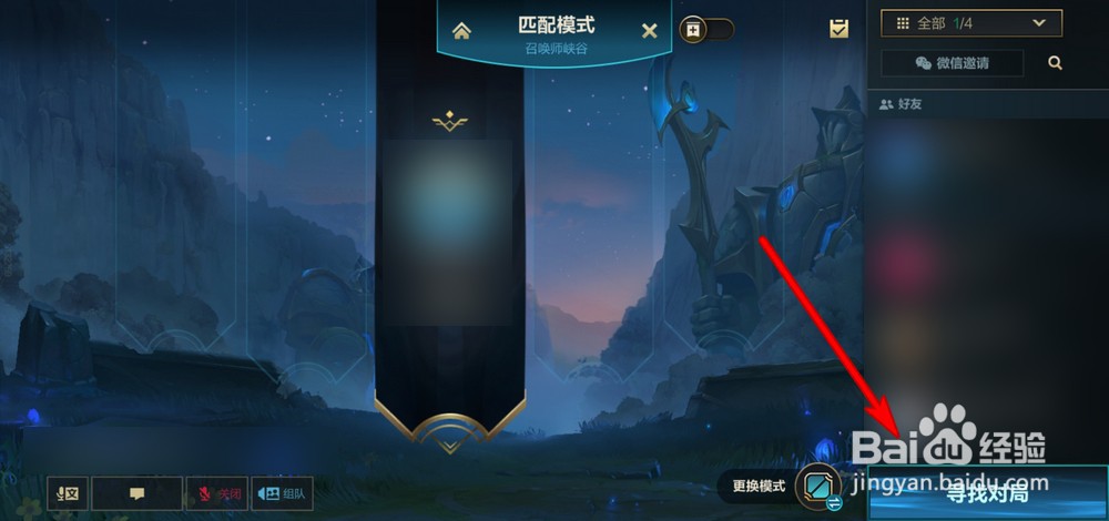英雄联盟手游如何选择英雄