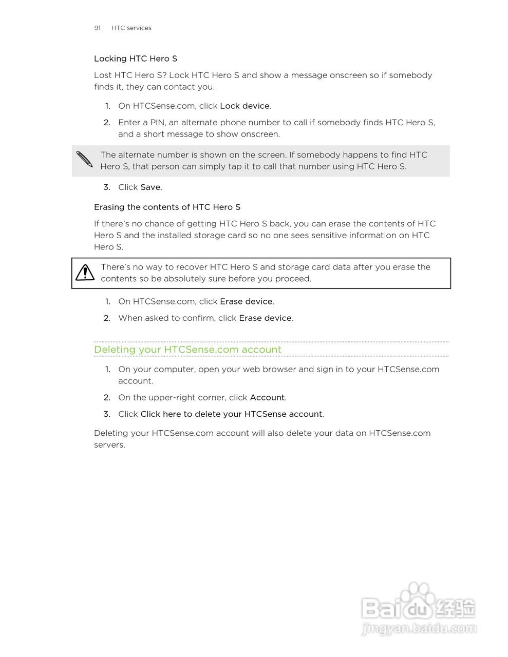多普达HTC Hero S手机说明书:[10]