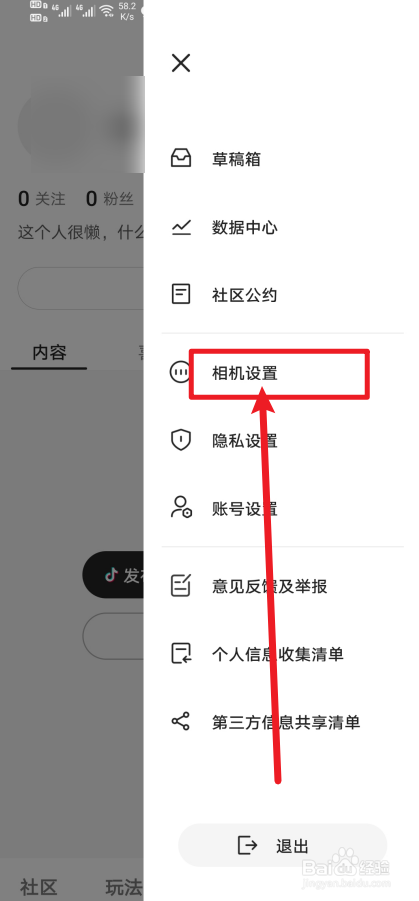 《轻颜》如何开启水印设置？