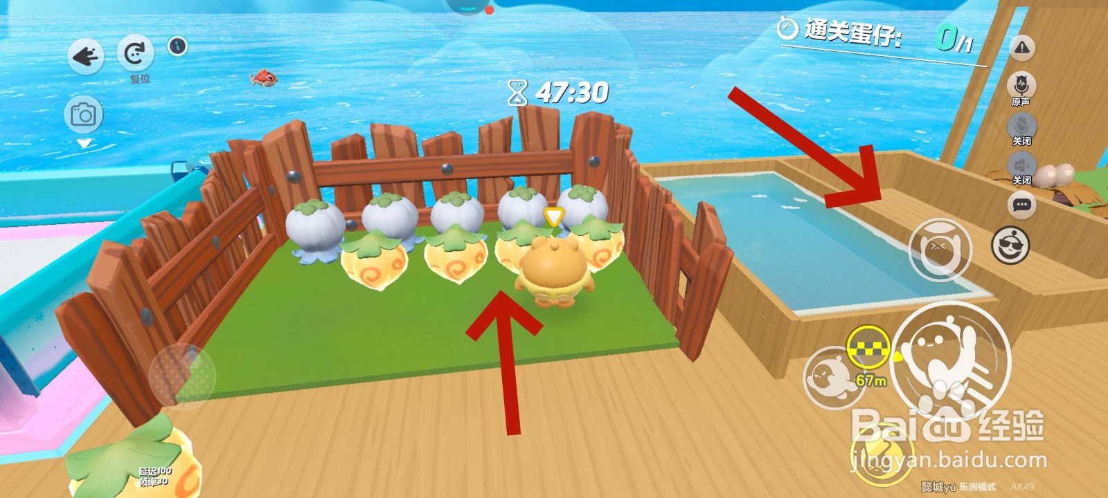 蛋仔派对游戏中收取萝卜的教程