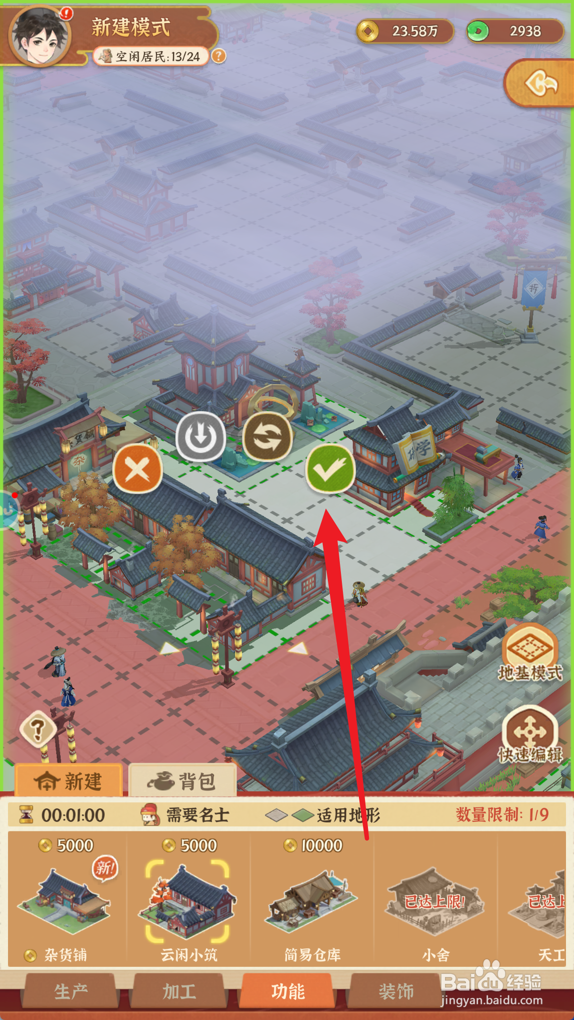 从前有条街如何建造云闲小筑