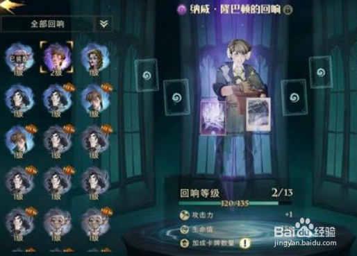 哈利波特魔法觉醒纳威隆巴顿回响卡组推荐