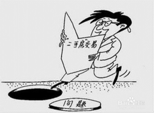 <b>二手房怎样付款最安全</b>