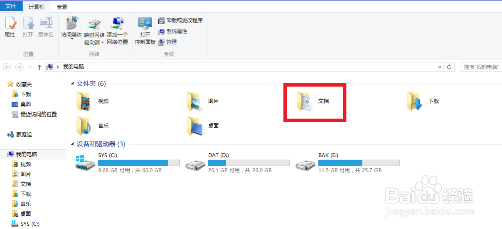 如何给文件夹设置密 码