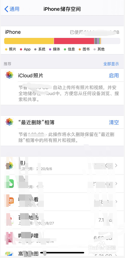 iPhone怎么开启自动卸载未使用的app