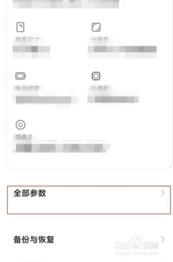 小米11 MIUI12如何开启开发者选项