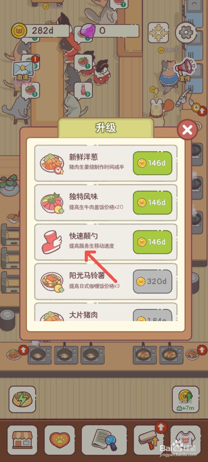 猫咪零食吧怎么购买快速颠勺道具提高出餐速度