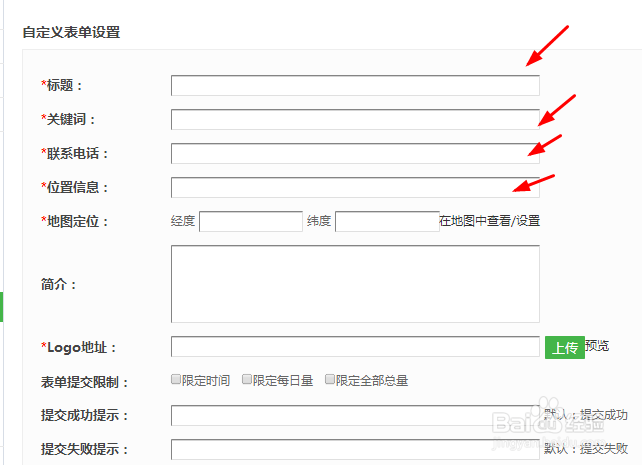 微信后台怎样建表格？