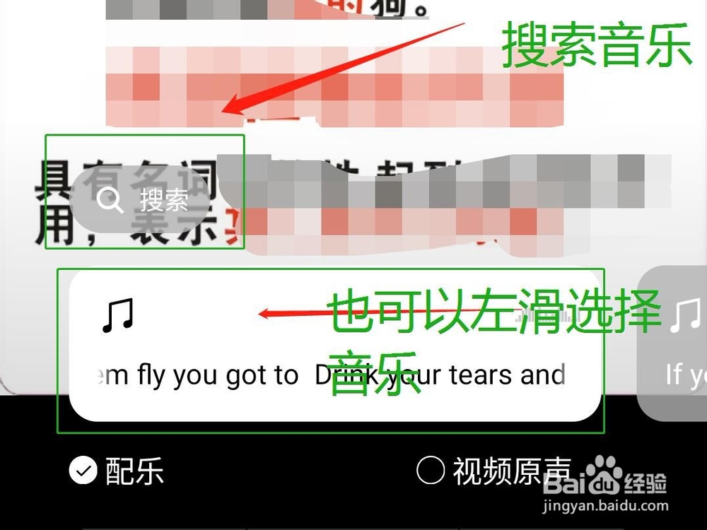 微信发布视频如何隐藏原声添加音乐