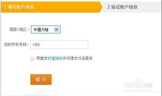 如何开通淘宝网店