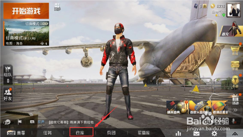 和平精英如何免费获得改名卡?如何使用?